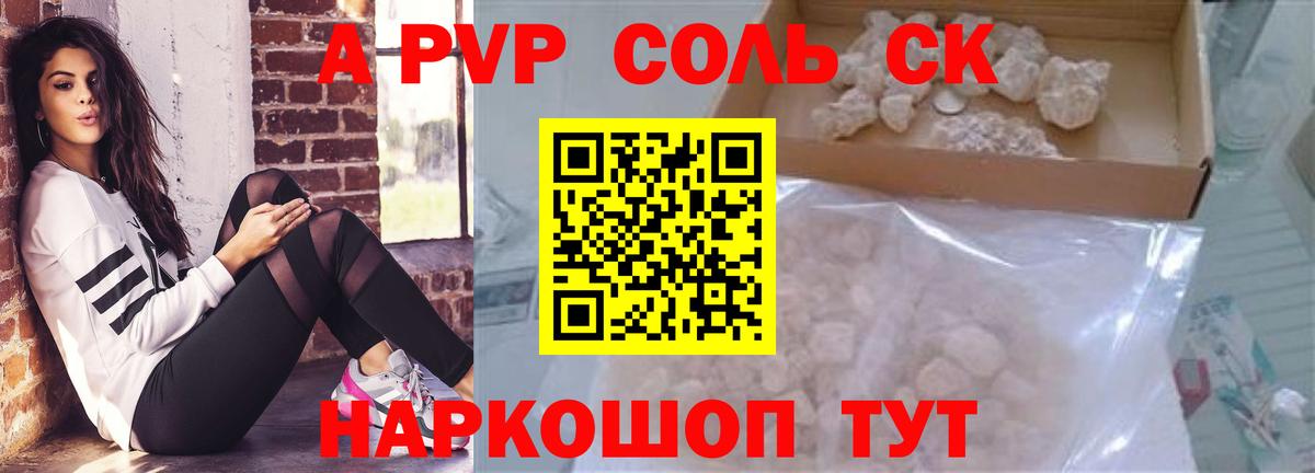 A PVP СК КРИС  Вход с VPN  Альфа ПВП крисы CK  Alpha PVP  Скопин  Alpha-PVP крисы CK 