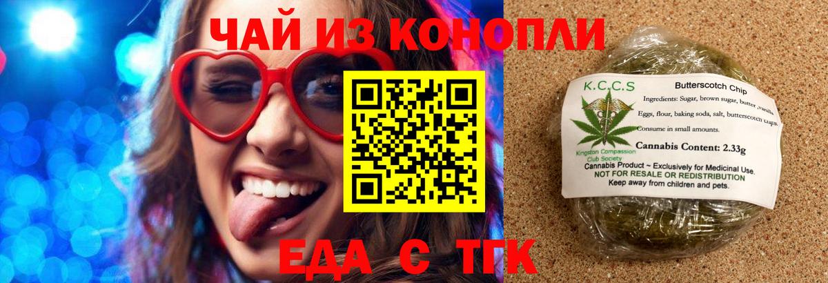Cannafood конопля Скопин