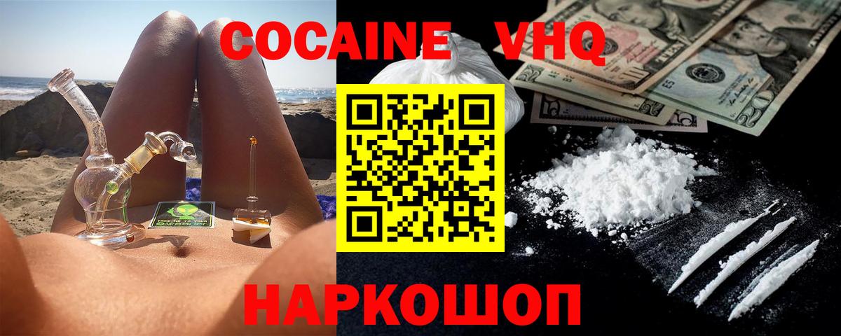 COCAIN Эквадор Скопин