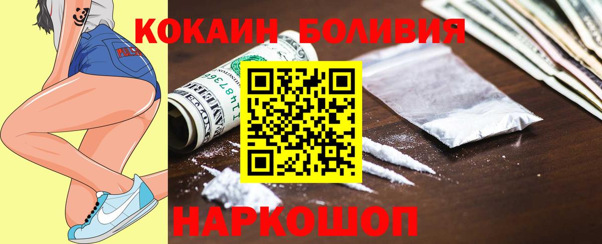 Скопин  COCAIN  COCAIN Боливия  Вход с VPN  COCAIN Колумбийский 