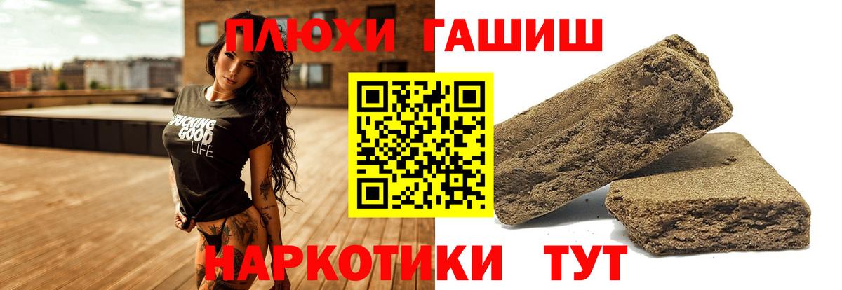 Гашиш hashish  ГАШ  Скопин  Вход с VPN  ГАШИШ ice o lator 