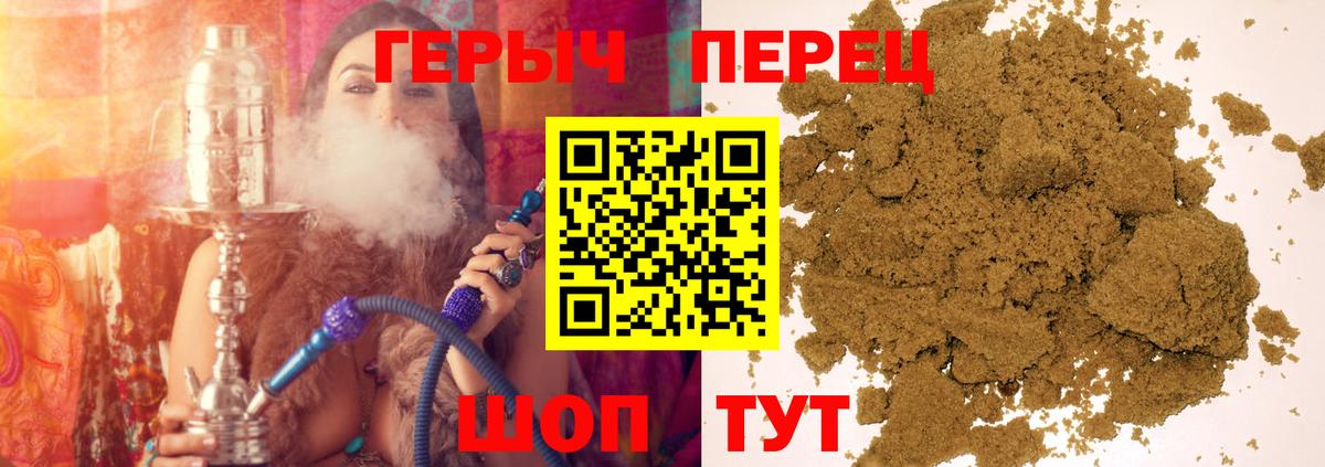 ГЕРОИН хмурый Скопин