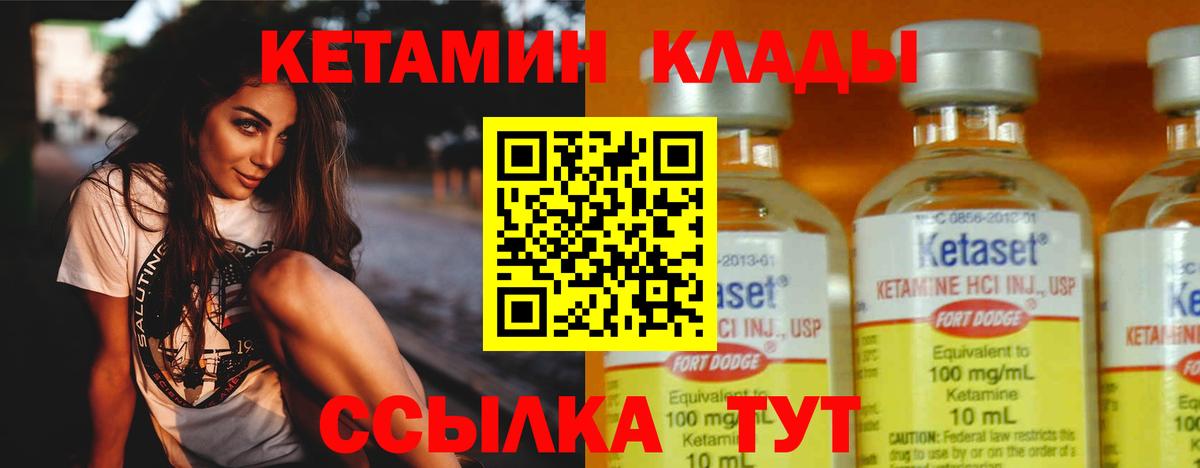 Скопин  Кетамин VHQ  Вход с VPN 