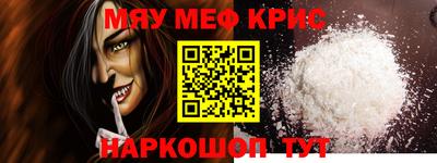 мефедрон мука Бугуруслан