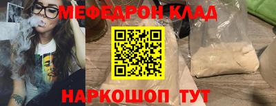 мефедрон мука Бугуруслан