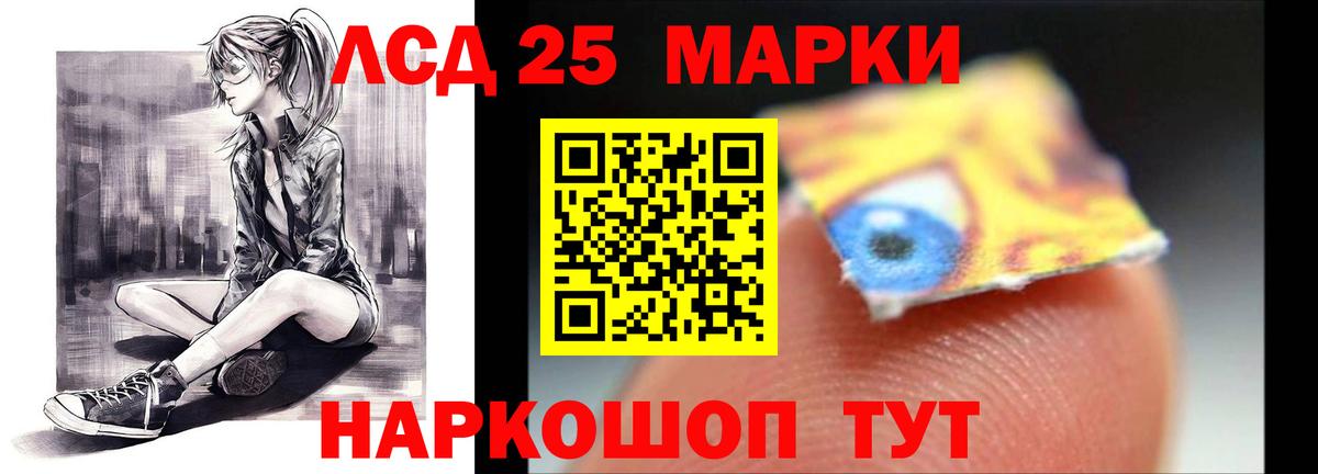 LSD-25 экстази ecstasy Скопин
