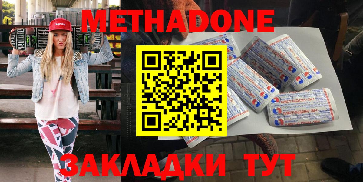 МЕТАДОН белоснежный  МЕТАДОН мёд  Скопин  Вход с VPN 