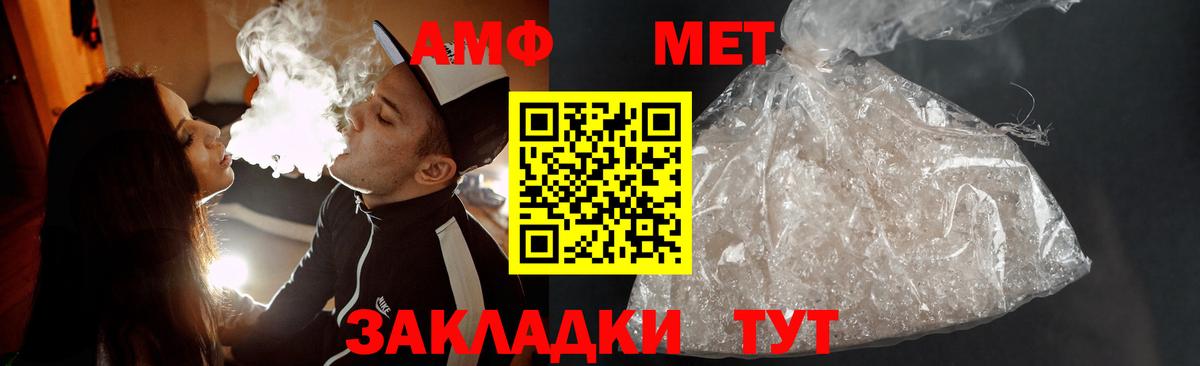 МЕТАМФЕТАМИН Декстрометамфетамин 99.9%  Первитин  Скопин  Вход с VPN 