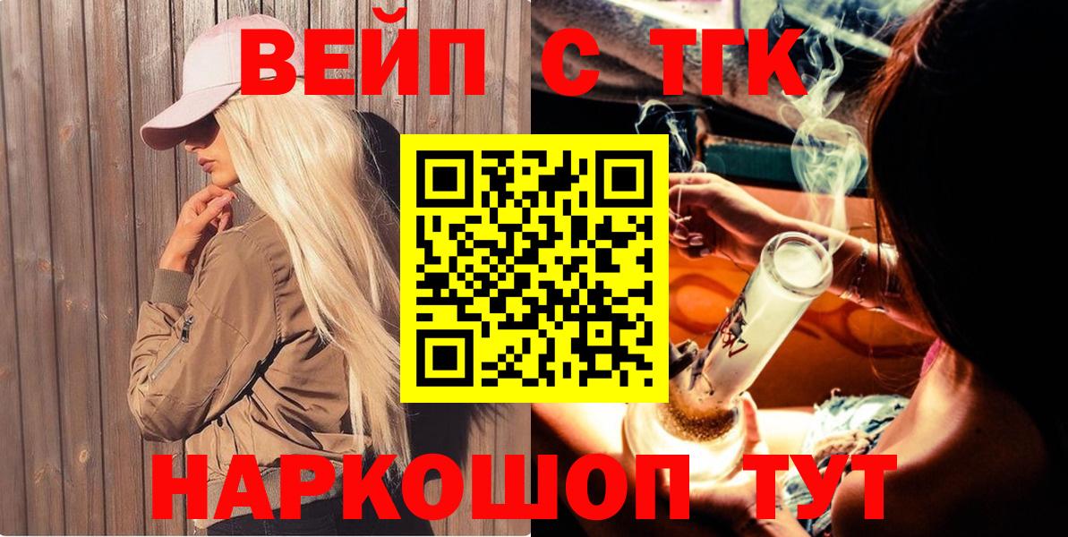 Скопин  ТГК жижа  Вход с VPN 