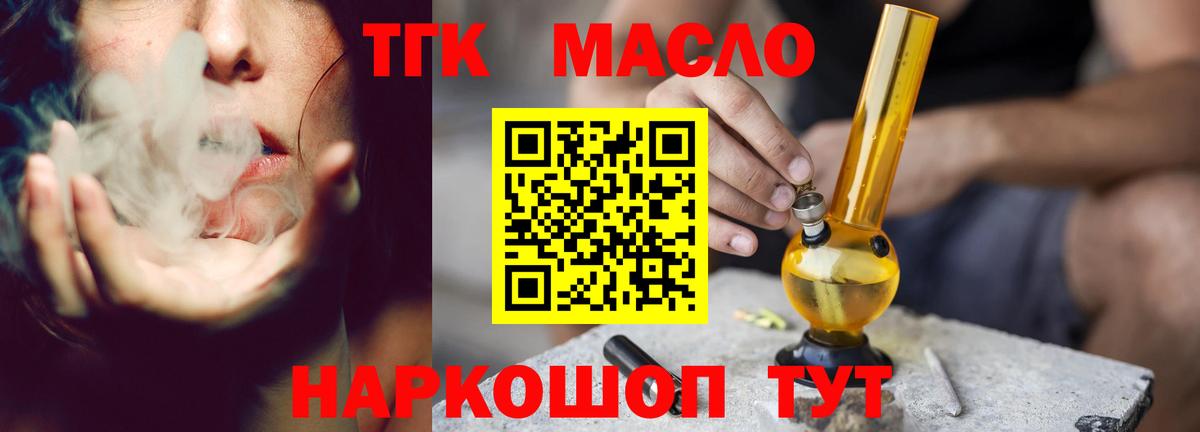 ТГК вейп Скопин